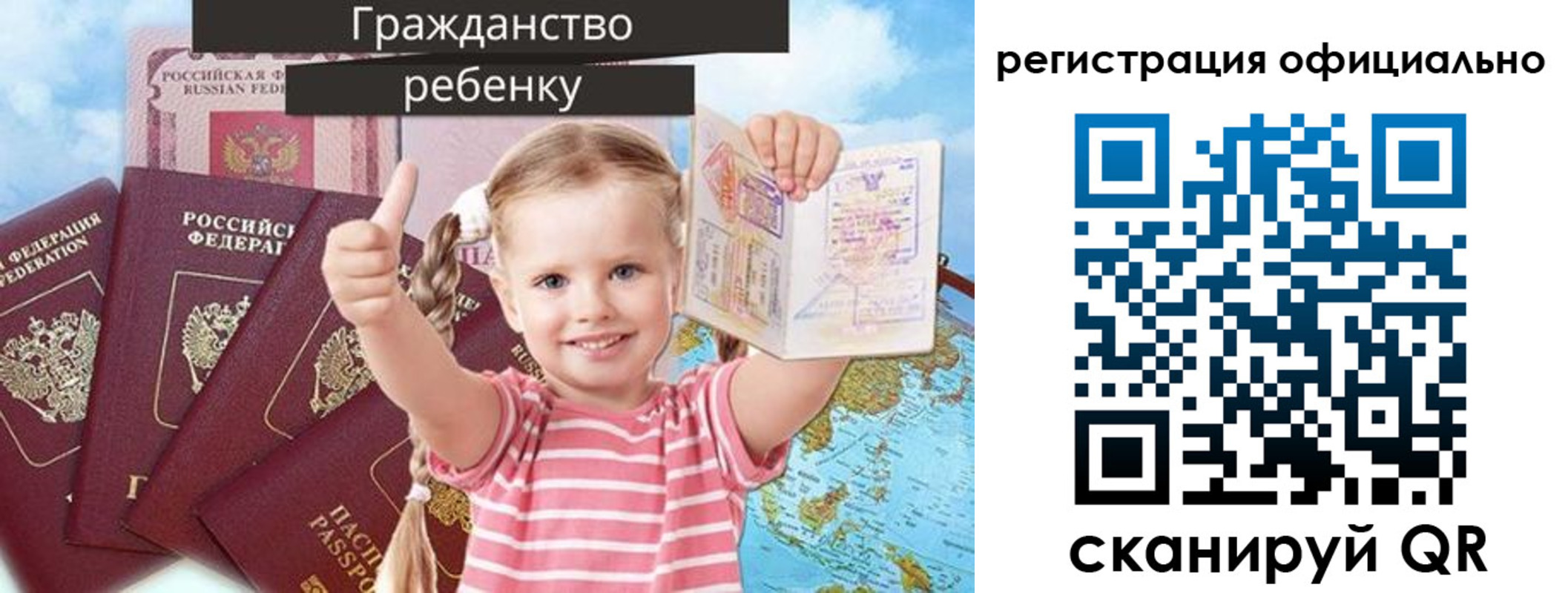 купить прописку в Бородино