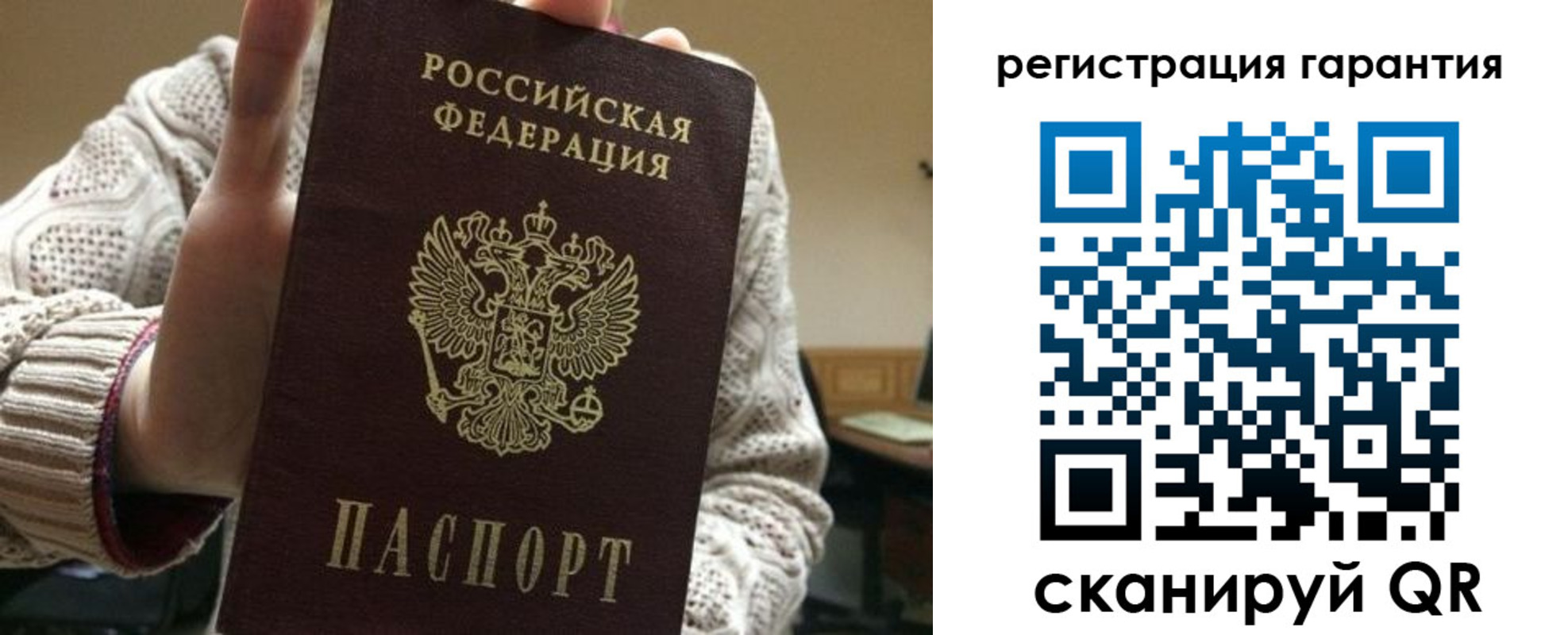 прописка законно в Бородино