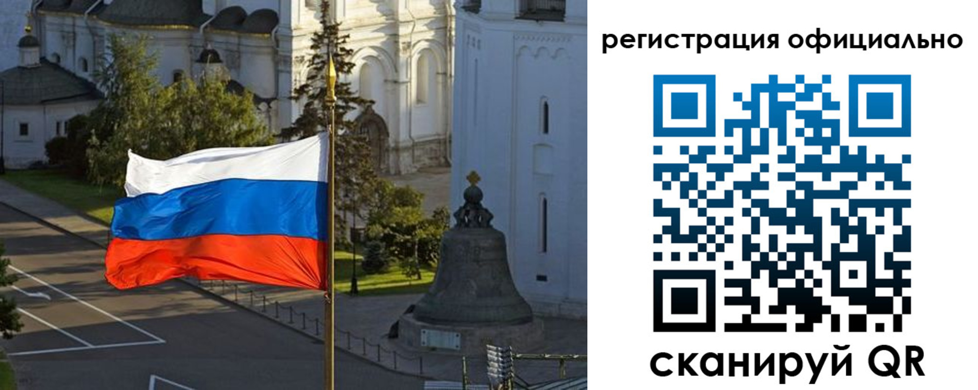 прописка паспорт в Бородино