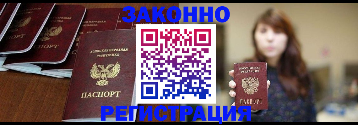 пропишу в квартире в Бородино